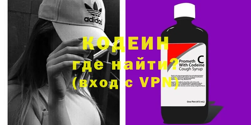 Кодеин напиток Lean (лин)  Кириллов 