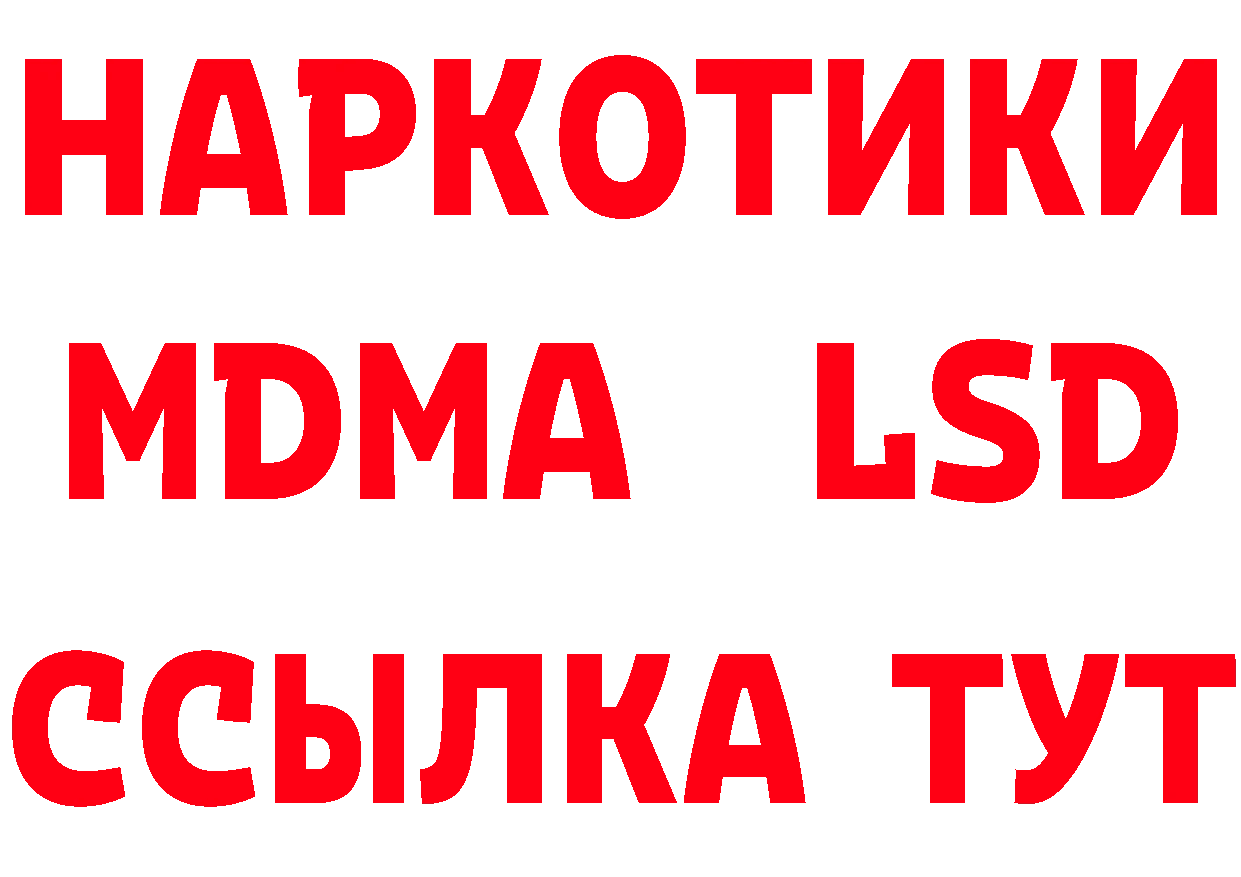 Купить наркоту дарк нет состав Кириллов